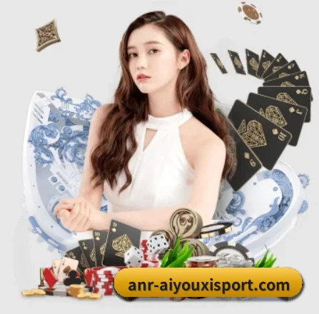 爱游戏体育 APP