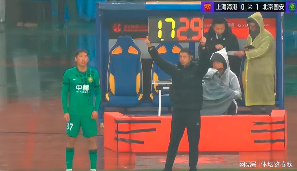 爱游戏体育登录入口-国安违规？海港球迷质疑超级杯最后1次换人引争议，第4官员成焦点